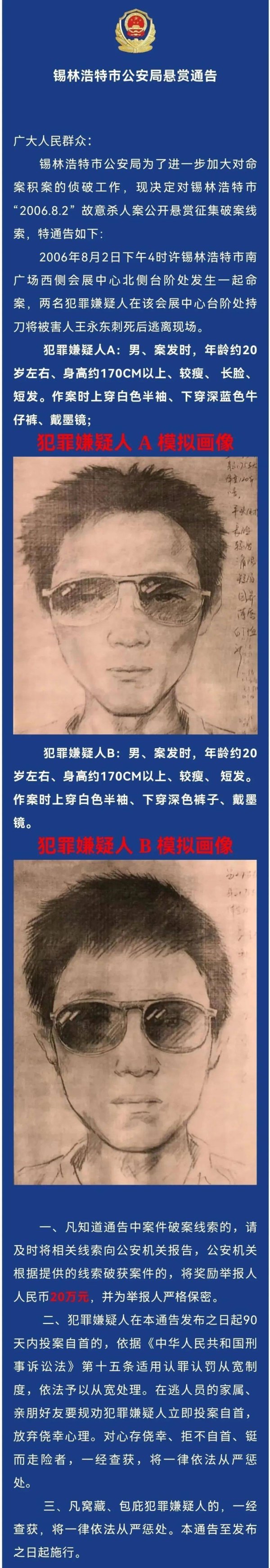 世博体育尽管嫌疑东说念主画像与我方当今的面孔至极不异-关于＂世博体育软件下载＂(官方)APP正式版v69.59.99
