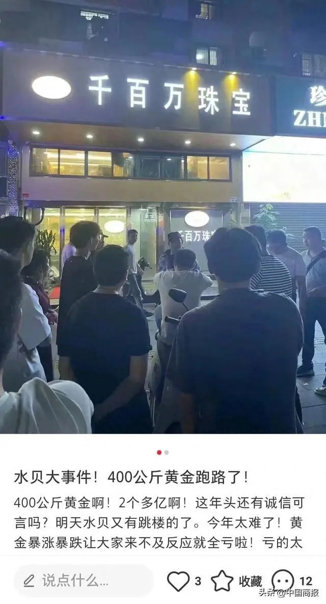 世博体育　　在现时黄金价钱保管高位的配景下-关于＂世博体育软件下载＂(官方)APP正式版v69.59.99